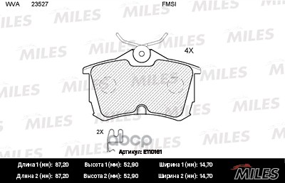 

Тормозные колодки Miles задние E110161, E110161