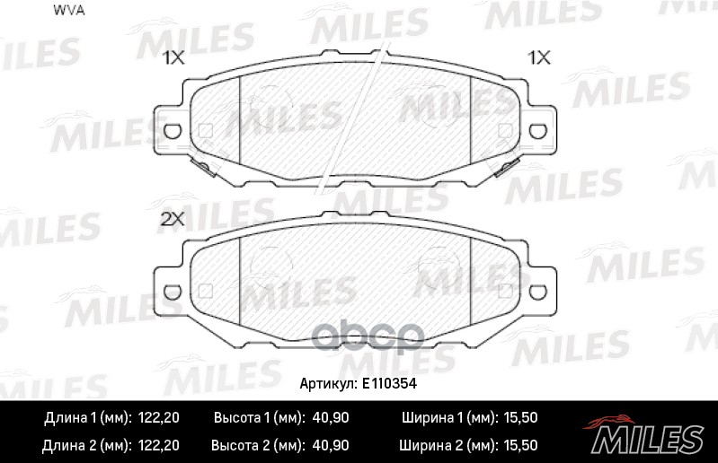 

Тормозные колодки Miles задние E110354, E110354