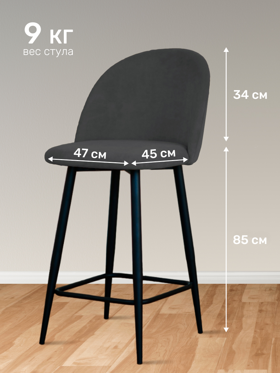 Стул барный ALDERSON графит 10966₽