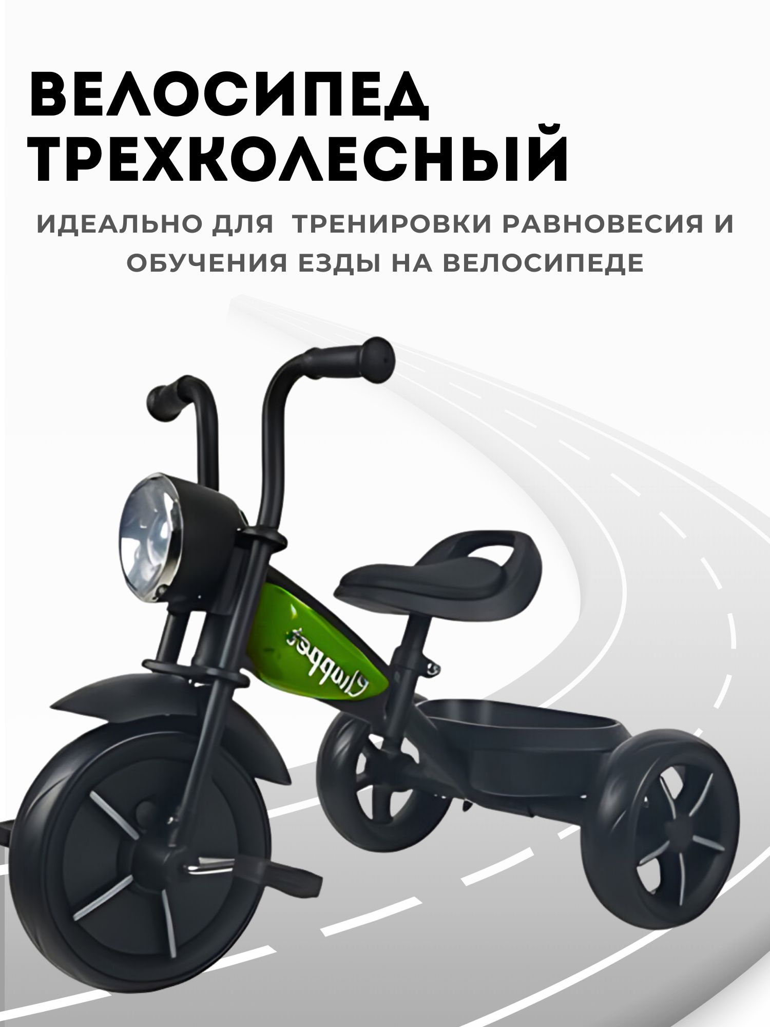 Велосипед детский трехколесный Chopper цвет зеленый велосипед трехколесный chopper с ручкой управления зеленый