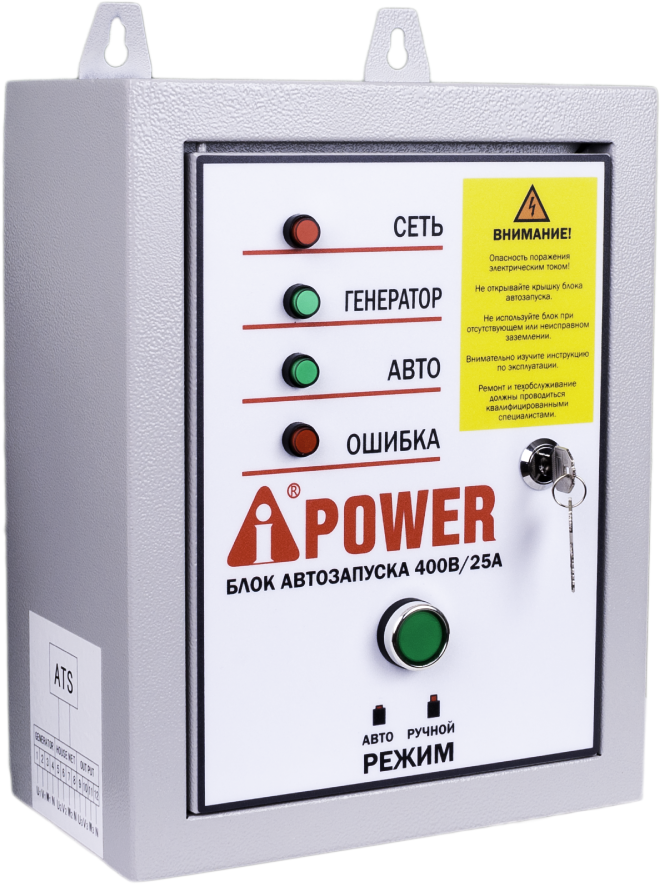 Блок автоматики A-iPOWER 29102 бензиновая газонокосилка a ipower