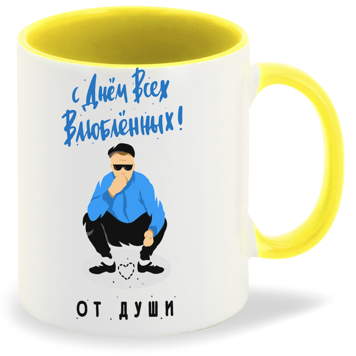

Кружка CoolPodarok Прикол 14 февраля С Днем всех Влюбленных от души