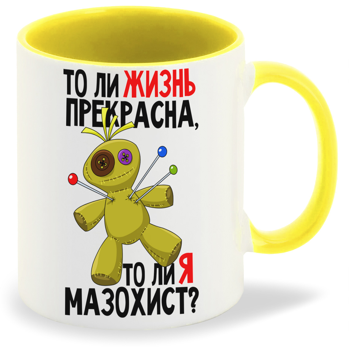 

Кружка CoolPodarok ПриколКукла Толи жизнь прекрасна толи я мазохист