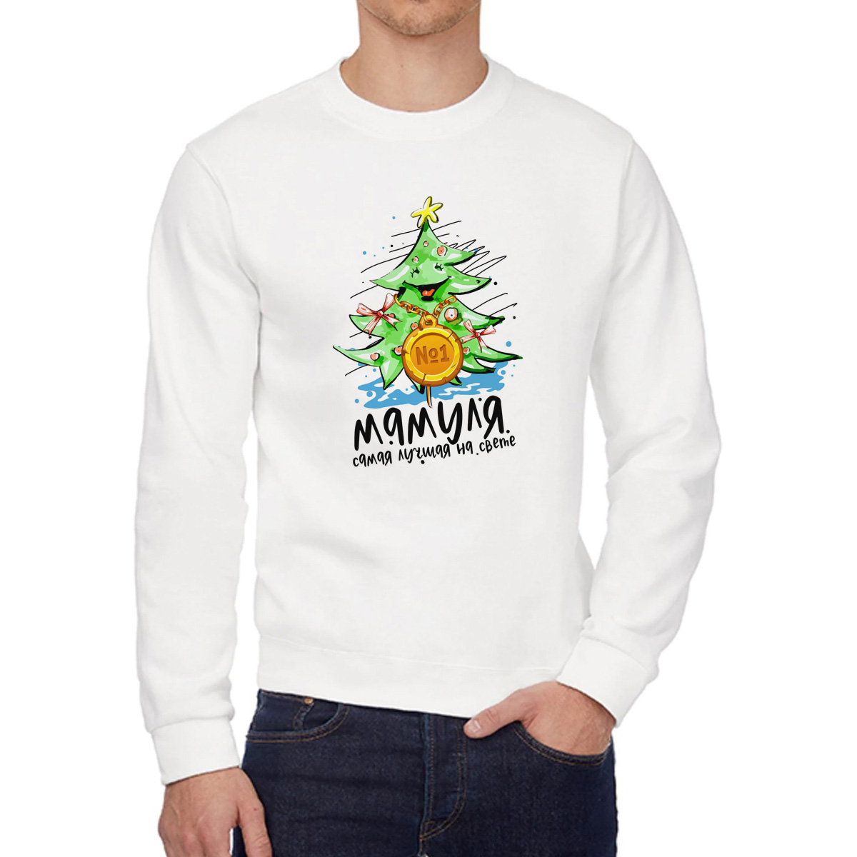 

Свитшот женский CoolPodarok Мамуля самая лучшая на свете! белый 50 RU, Мамуля самая лучшая на свете!