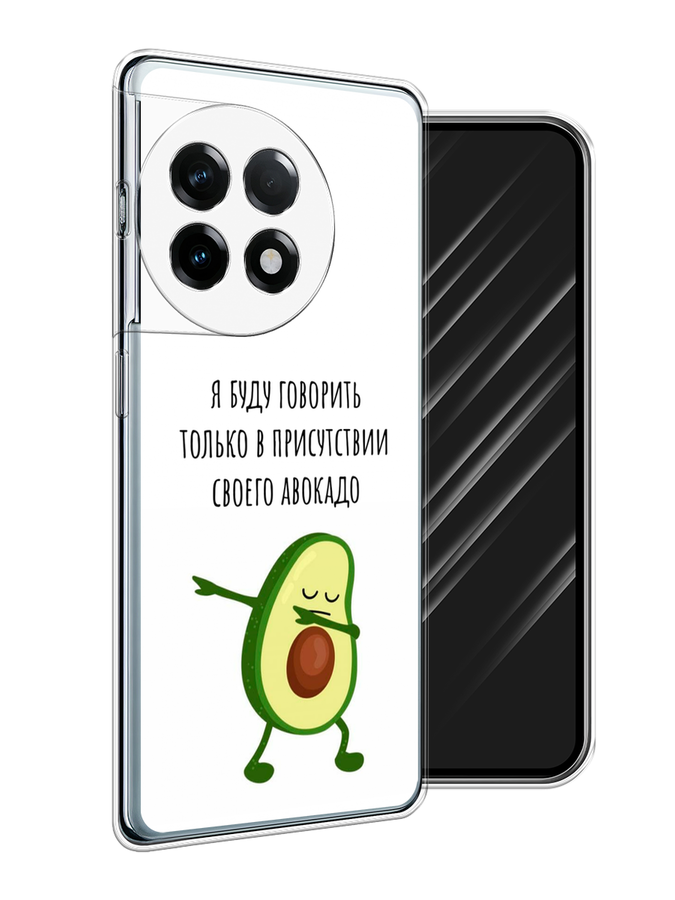 

Чехол Awog на OnePlus 11R/Ace 2 "Адвокадо", Белый;зеленый;черный, 154250-1
