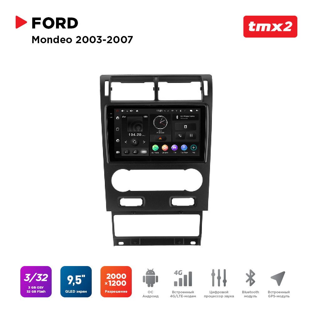 

ШГУ Ford Mondeo 03-07 (MAXIMUM Incar TMX2-3304-3) Android 10/2000*1200, BT, wi-fi, 4G LTE,, TMX2-3304-3