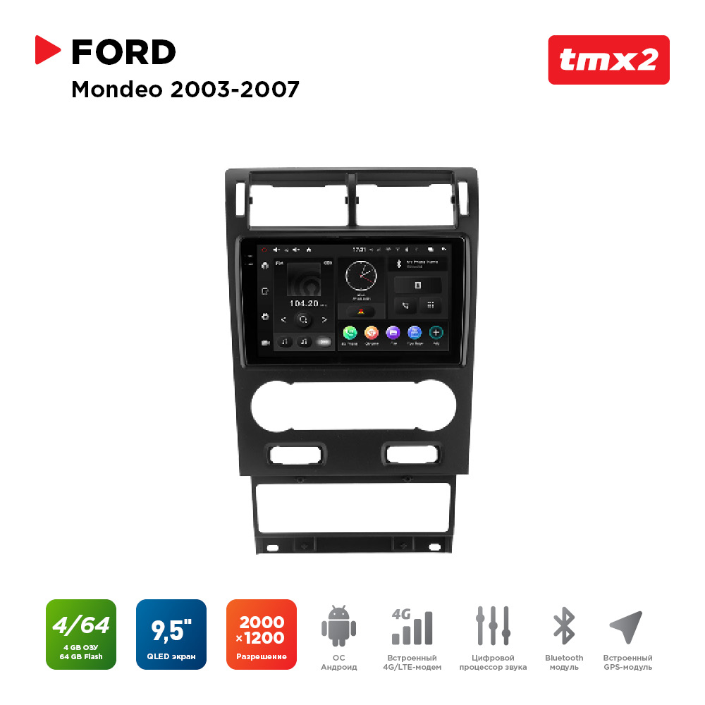 

ШГУ Ford Mondeo 03-07 (MAXIMUM Incar TMX2-3304-4) Android 10/2000*1200, BT, wi-fi, 4G LTE,, TMX2-3304-4