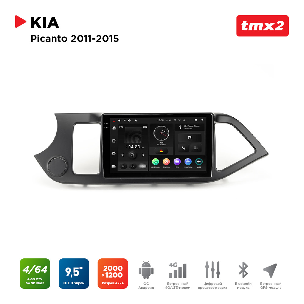 ШГУ KIA Picanto 11-15 (MAXIMUM Incar TMX2-1819-4) Android 10/2000*1200, BT, wi-fi, 4G LTE,