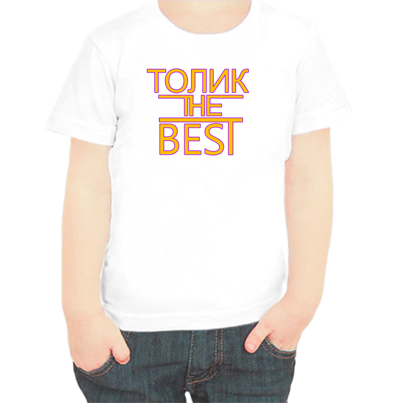 

Футболка мальчику белая 30 р-р Толик the best, Белый, fdm_tolik_the_best