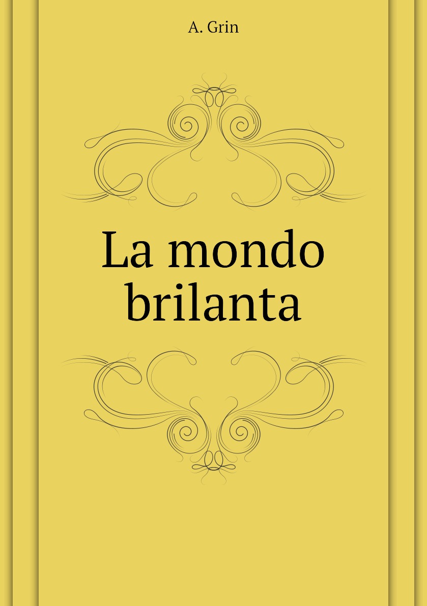 

La mondo brilanta