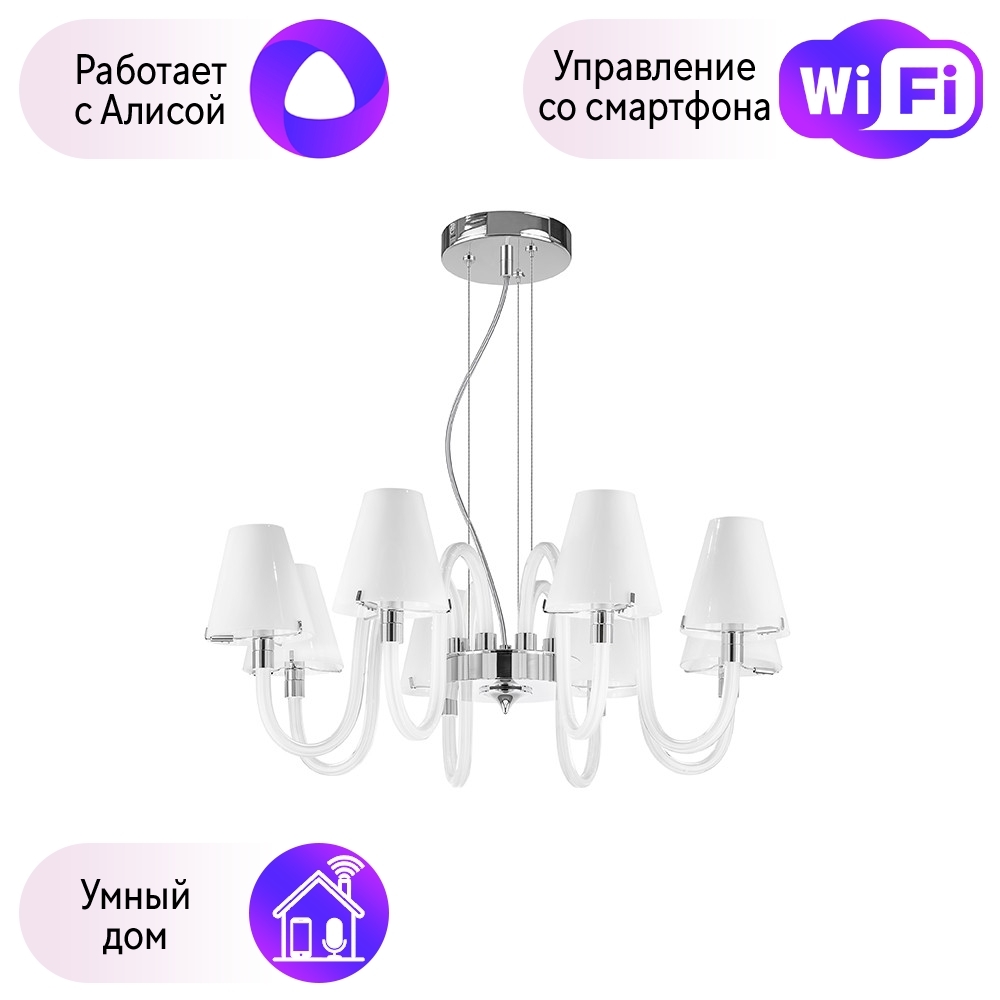 

Подвесная люстра Lightstar с поддержкой Алисы, Bianco 760086