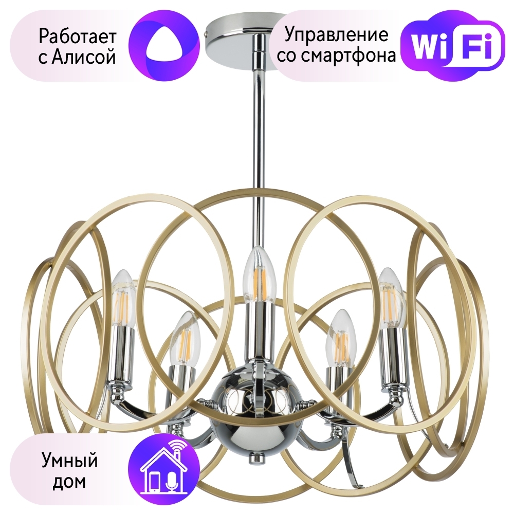 

Люстра на штанге Lightstar с поддержкой Алисы, Regolo 713053