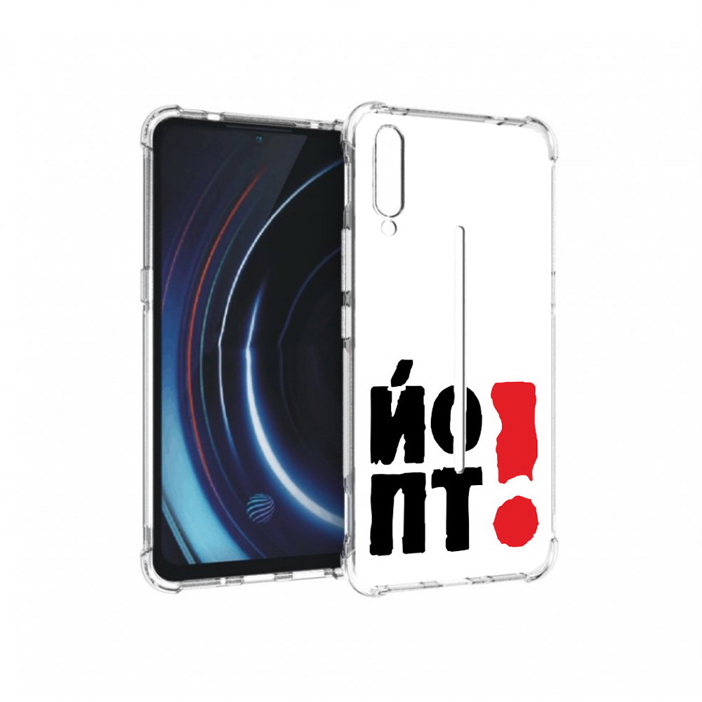 

Чехол MyPads Tocco для Vivo iQOO надписть абстракция (PT226955.389.494), Прозрачный, Tocco