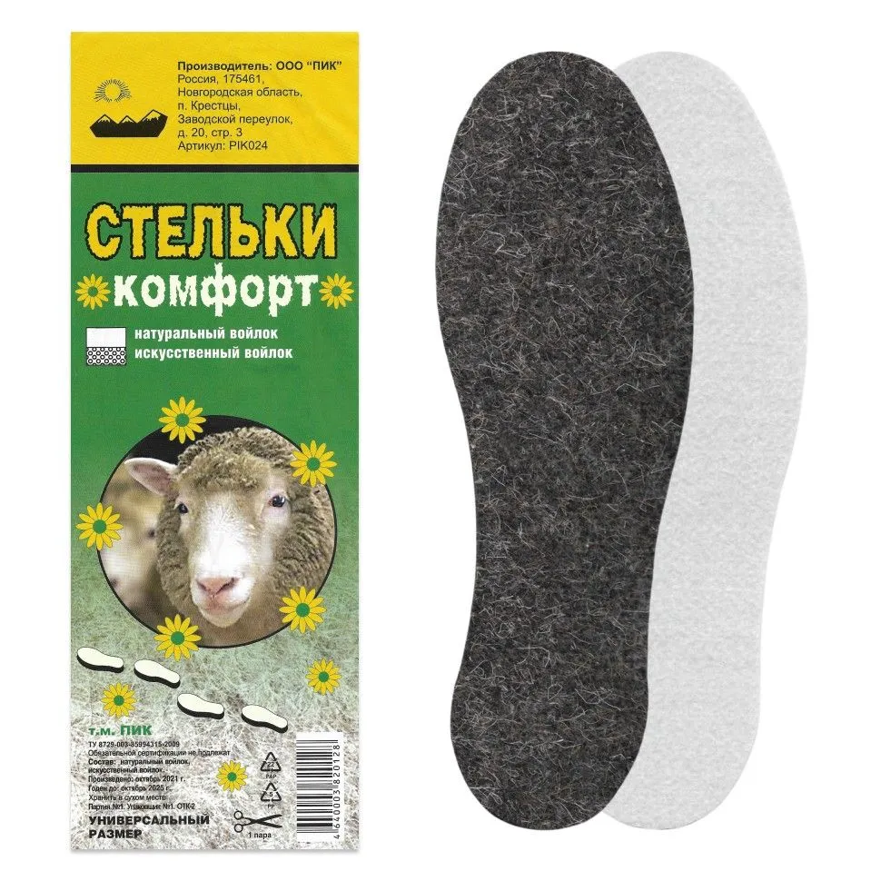 

Стельки унисекс NEL-dom 1 36-45 RU, СТ-01
