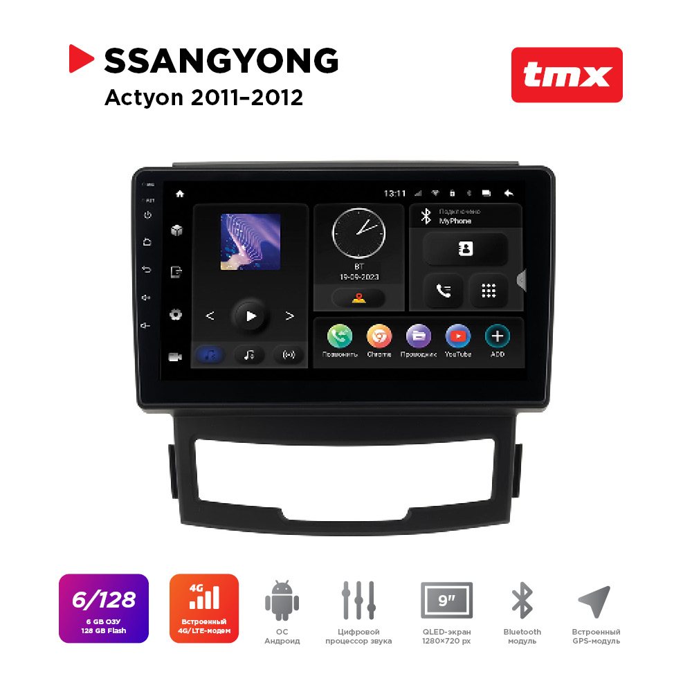 ШГУ SsangYong Actyon 11-12 MAXIMUM Incar TMX-7902-6 Android 101280720 BT wi-fi DSP 32490₽