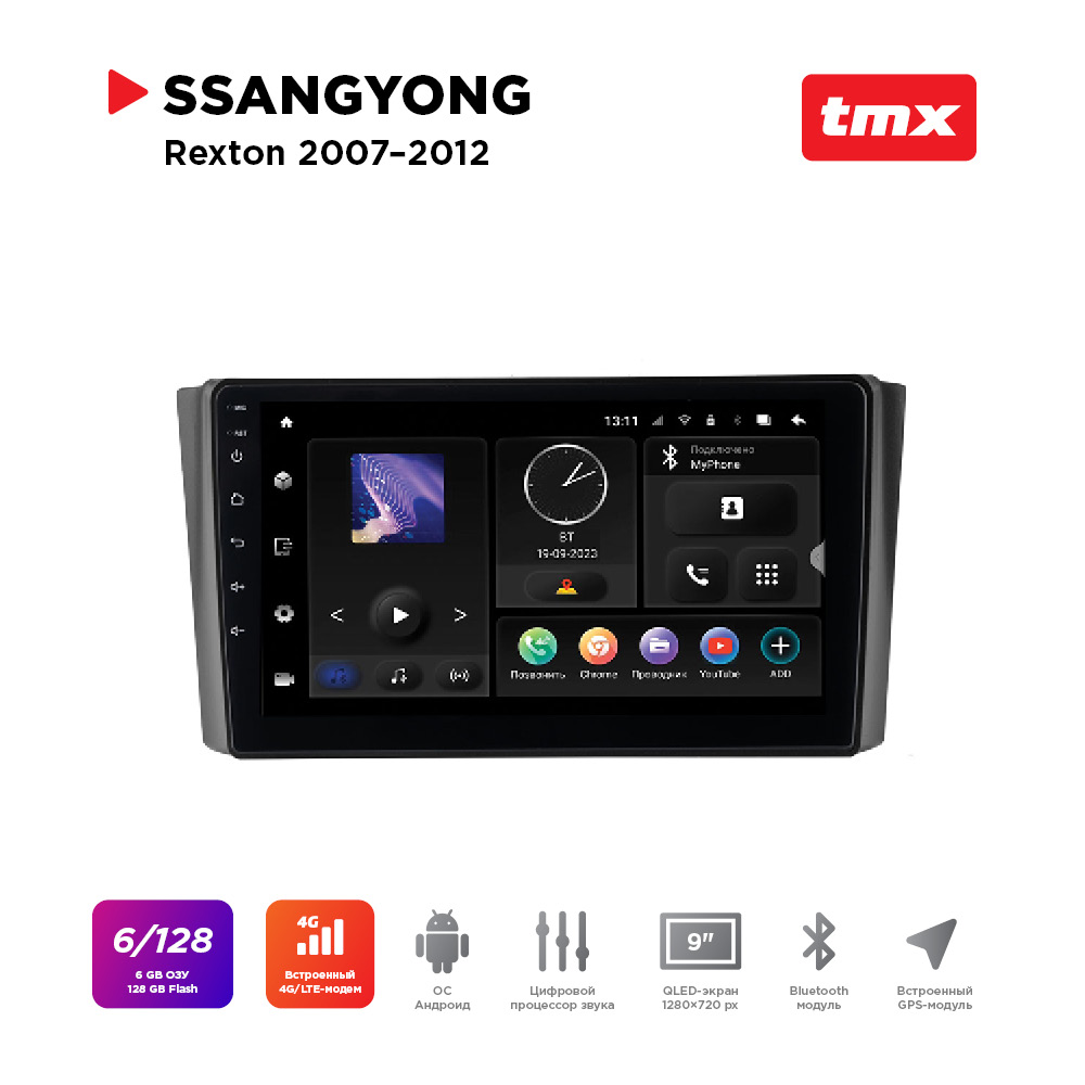 ШГУ SsangYong Rexton 07-12 (MAXIMUM Incar TMX-7903-6) Android 10/1280*720, BT, wi-fi, DSP,