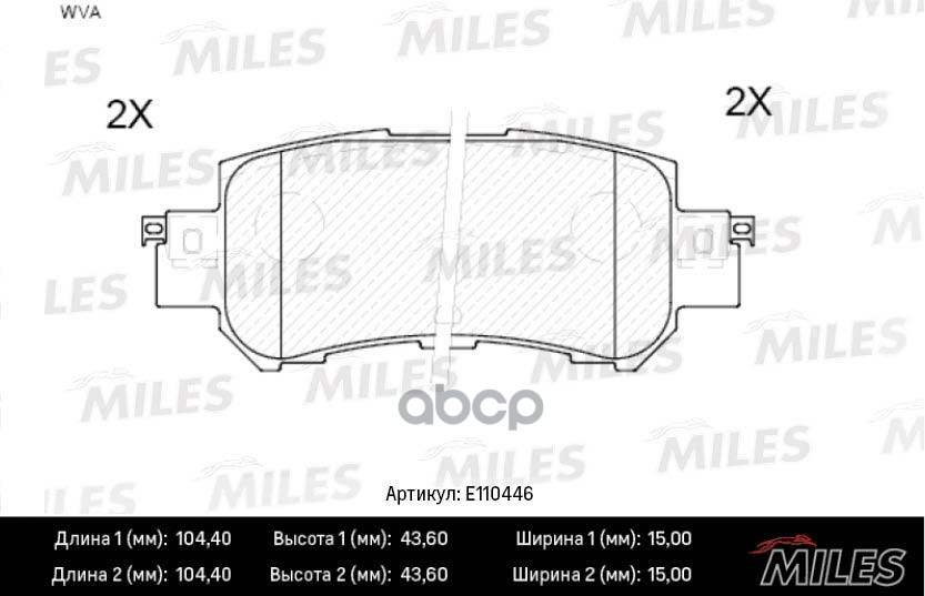 

Комплект тормозных колодок MILES E110446, E110446