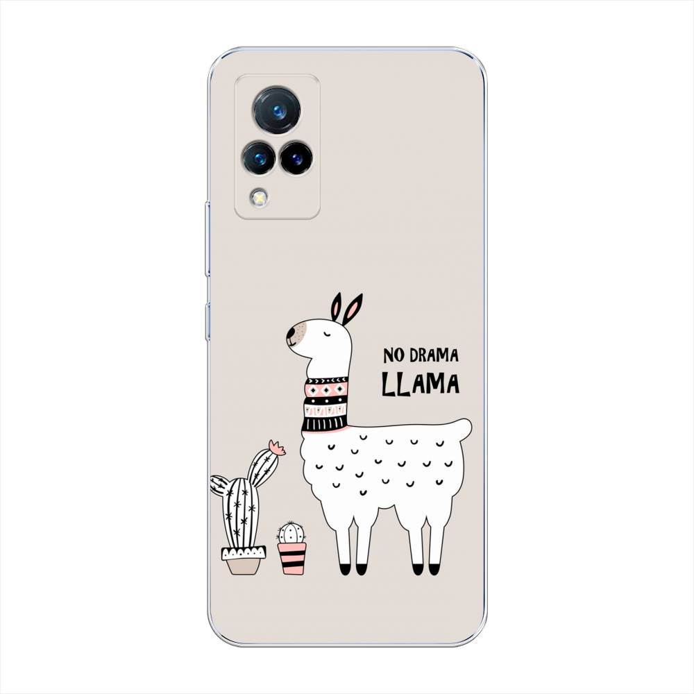 

Чехол Awog на Vivo V21 "No drama LLama", Разноцветный, 264350-2