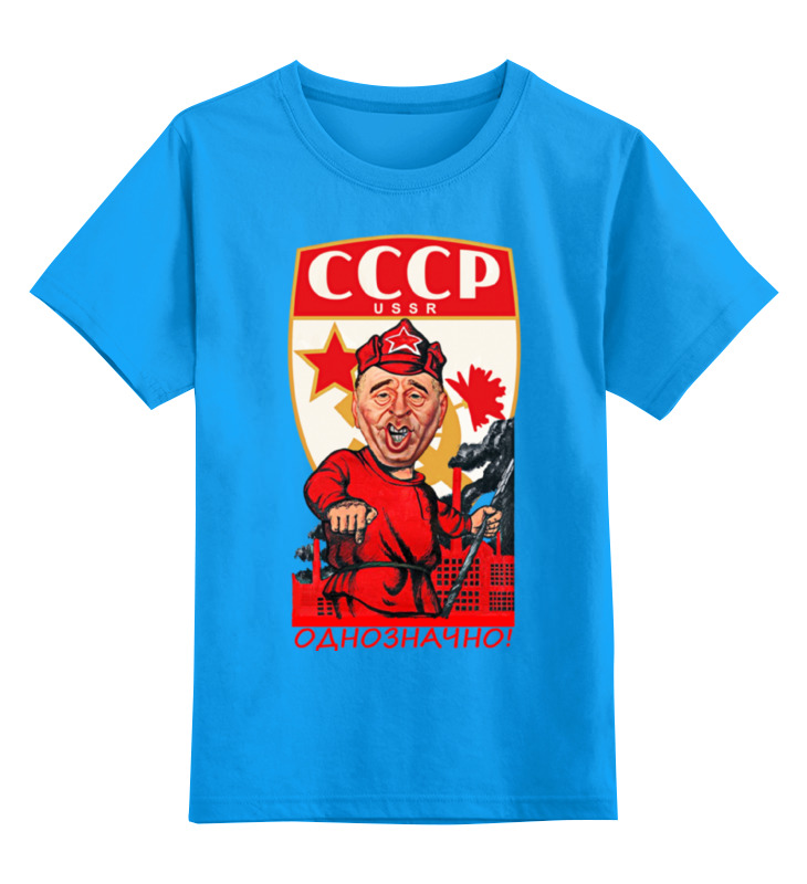 

Детская футболка классическая Printio Однозначно!, р. 104, Голубой, 0000000652410