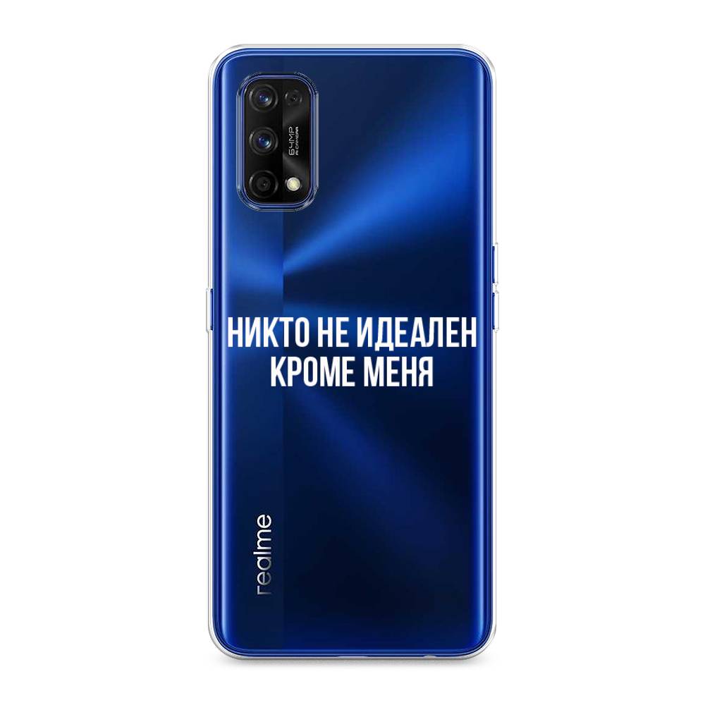 

Чехол Awog на Realme 7 Pro "Никто не идеален кроме меня", Разноцветный, 254050-6
