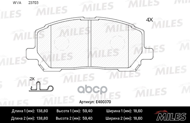 

Тормозные колодки Miles передние E400370, E400370