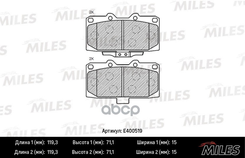 

Тормозные колодки Miles передние E400519, E400519