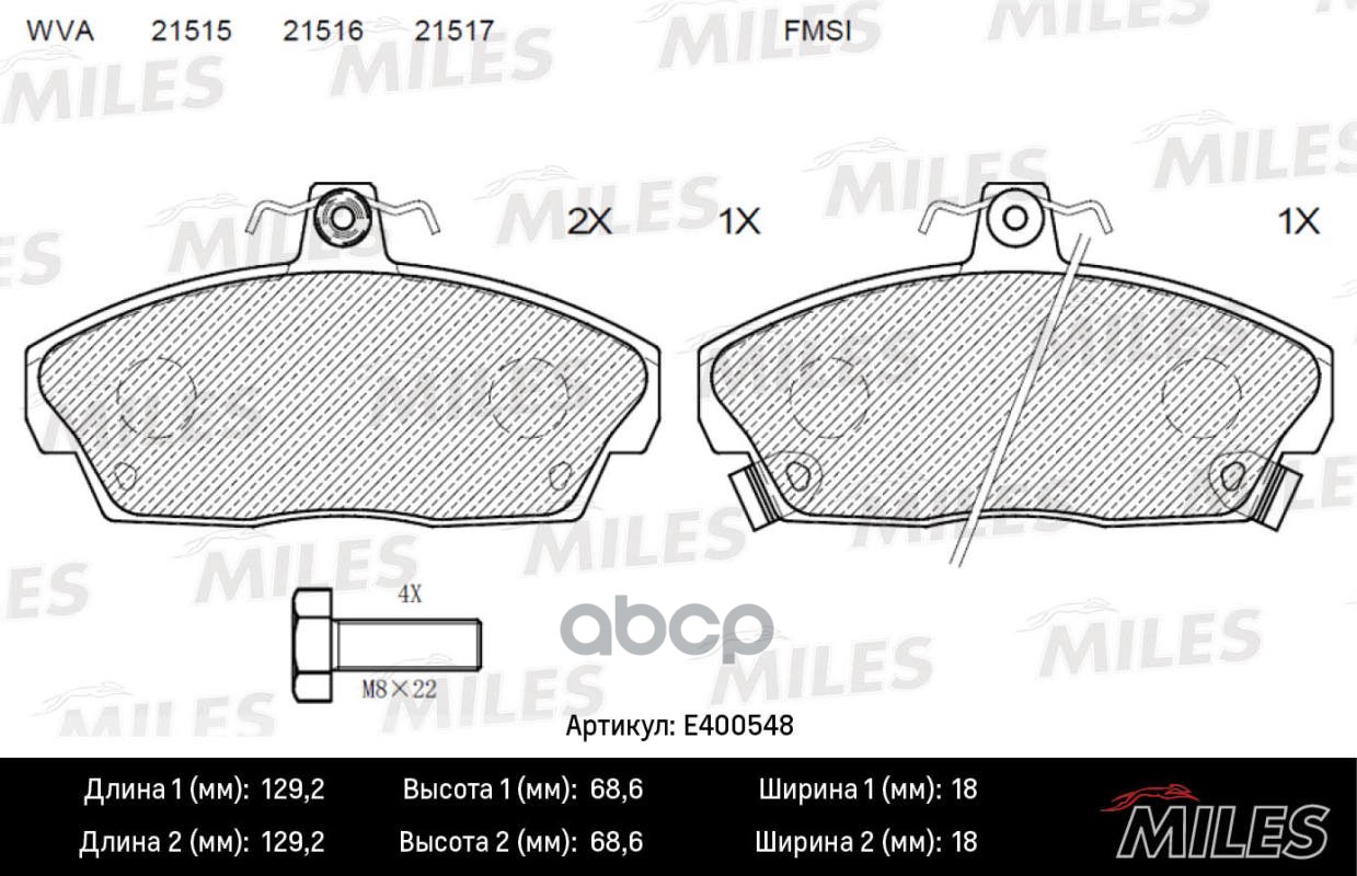 

Тормозные колодки Miles передние E400548, E400548