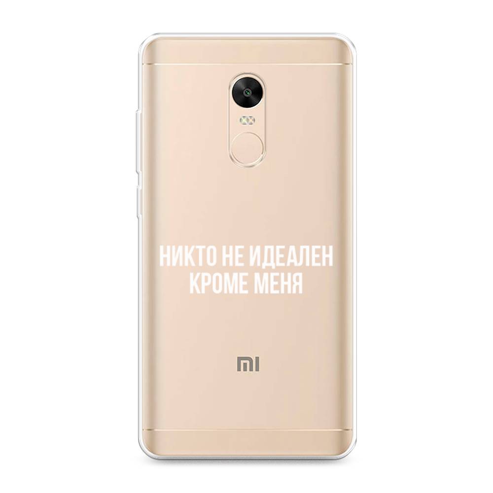 

Чехол Awog на Xiaomi Redmi Note 4X "Никто не идеален кроме меня", Разноцветный, 31950-6