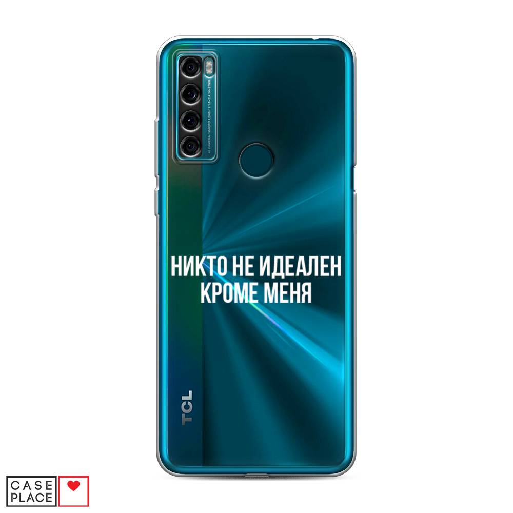 

Чехол Awog на TCL 20 SE "Никто не идеален кроме меня", Разноцветный, 290350-6
