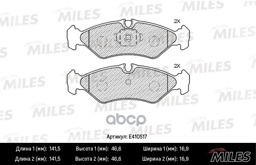 

Тормозные колодки Miles задние E410517, E410517