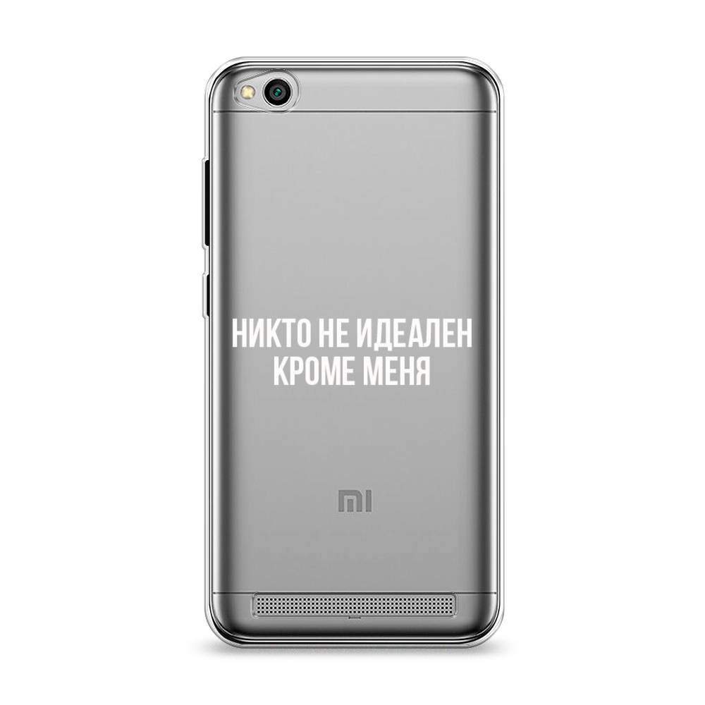 

Чехол Awog на Xiaomi Redmi 5A "Никто не идеален кроме меня", Разноцветный, 32850-6
