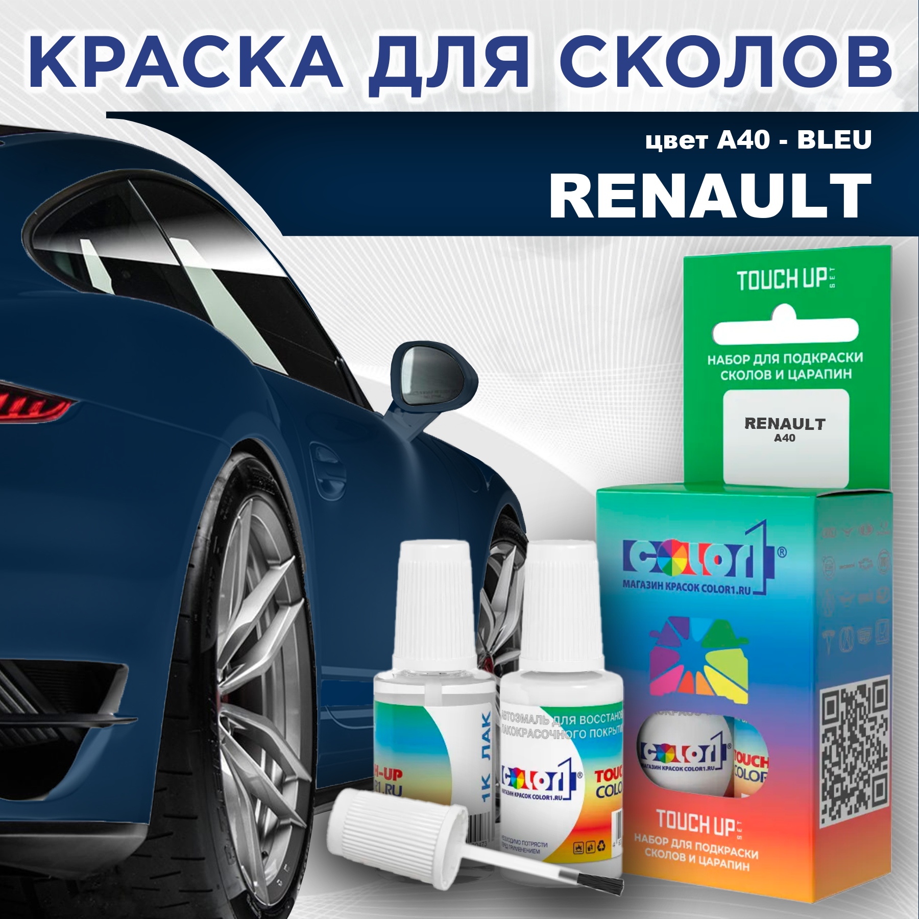 

Краска для сколов во флаконе с кисточкой COLOR1 для RENAULT, цвет A40 - BLEU, Прозрачный