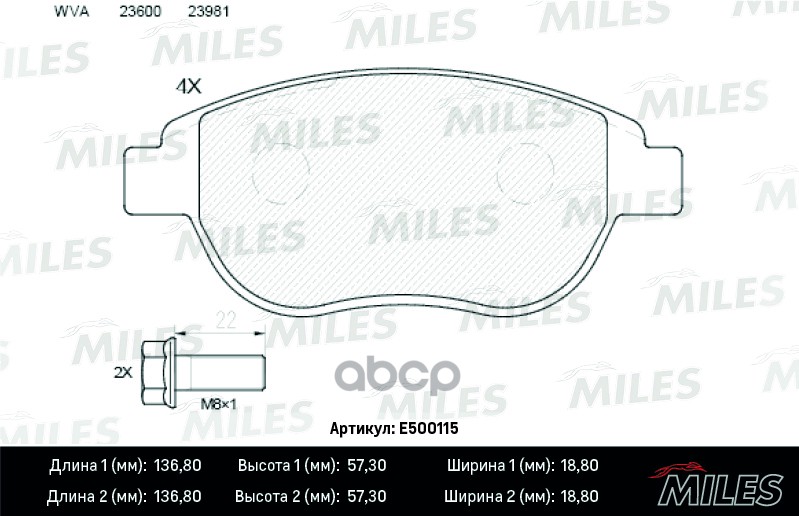 

Тормозные колодки Miles передние E500115, E500115