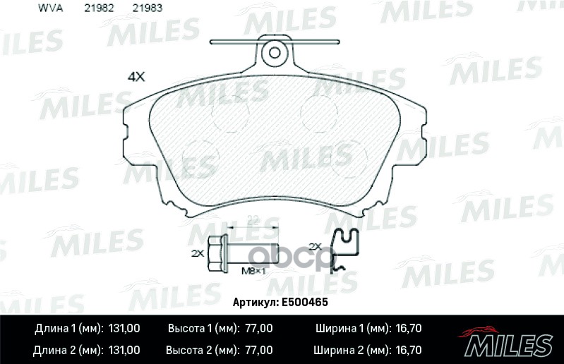 

Тормозные колодки Miles передние E500465, E500465