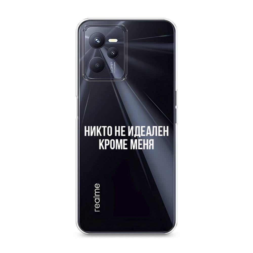 

Чехол Awog на Realme C35 "Никто не идеален кроме меня", Разноцветный, 259250-6