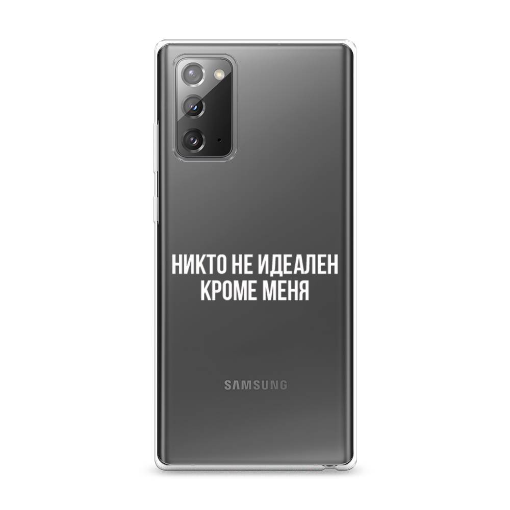 

Чехол Awog на Samsung Galaxy Note 20 / Самсунг Note 20 "Никто не идеален кроме меня", Разноцветный, 2100950-6