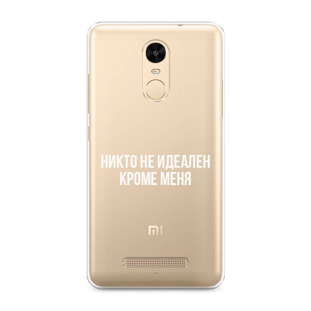 фото Чехол awog "никто не идеален кроме меня" для xiaomi redmi note 3/note 3 pro