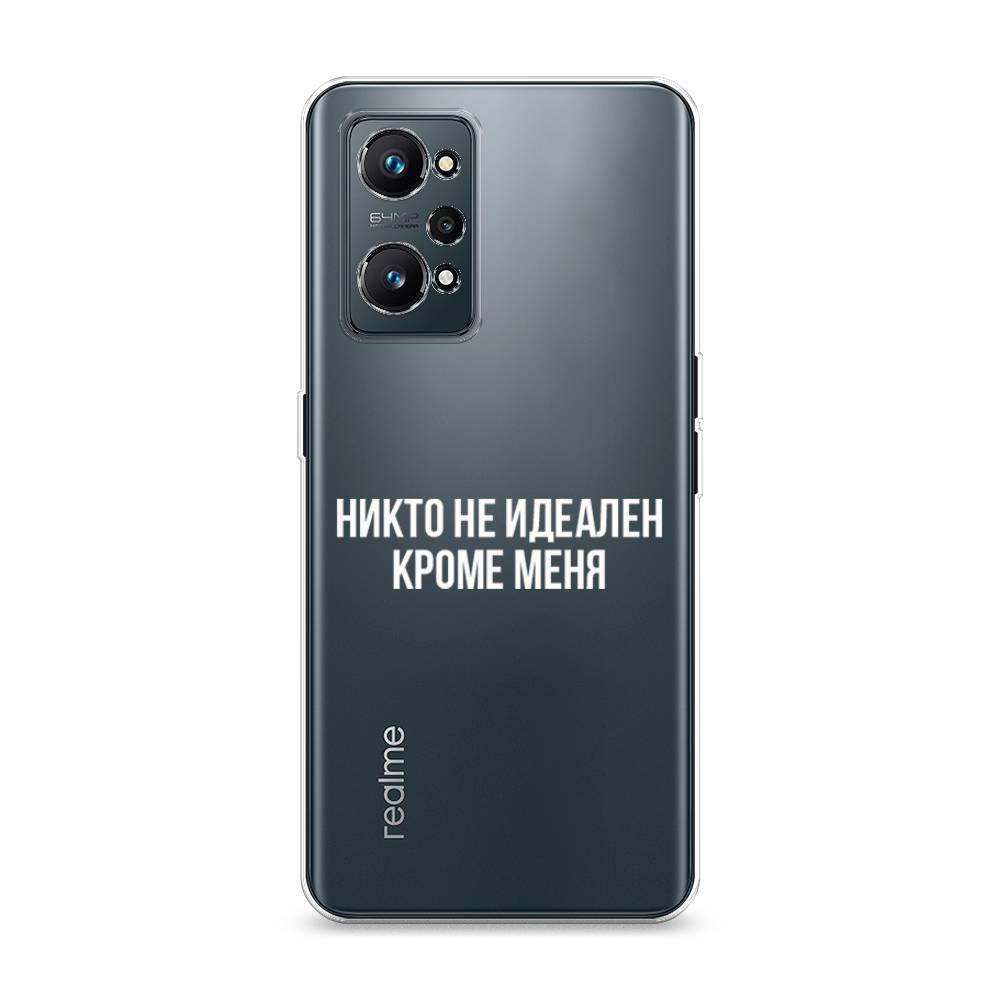 

Чехол Awog на Realme GT Neo 2 "Никто не идеален кроме меня", Разноцветный, 257750-6