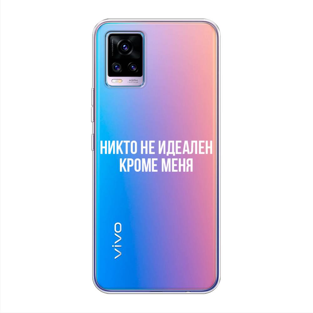 

Чехол Awog на Vivo V20 "Никто не идеален кроме меня", Разноцветный, 263350-6