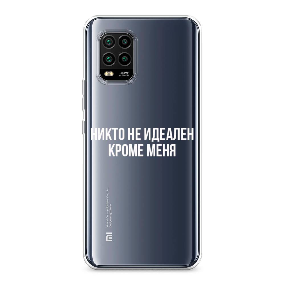 

Чехол Awog на Xiaomi Mi 10 Lite "Никто не идеален кроме меня", Разноцветный, 38550-6