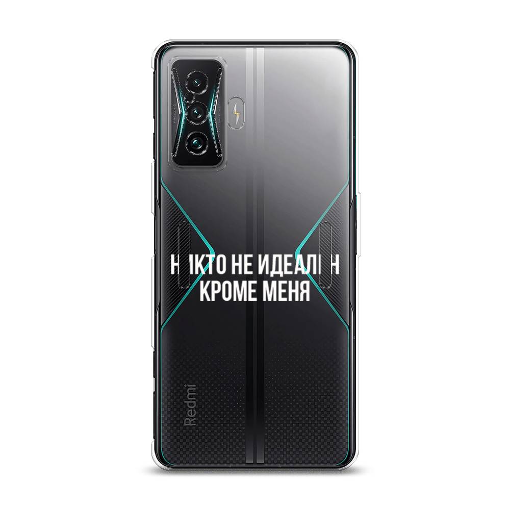 

Чехол Awog на Xiaomi Redmi K50 GE "Никто не идеален кроме меня", Разноцветный, 314350-6
