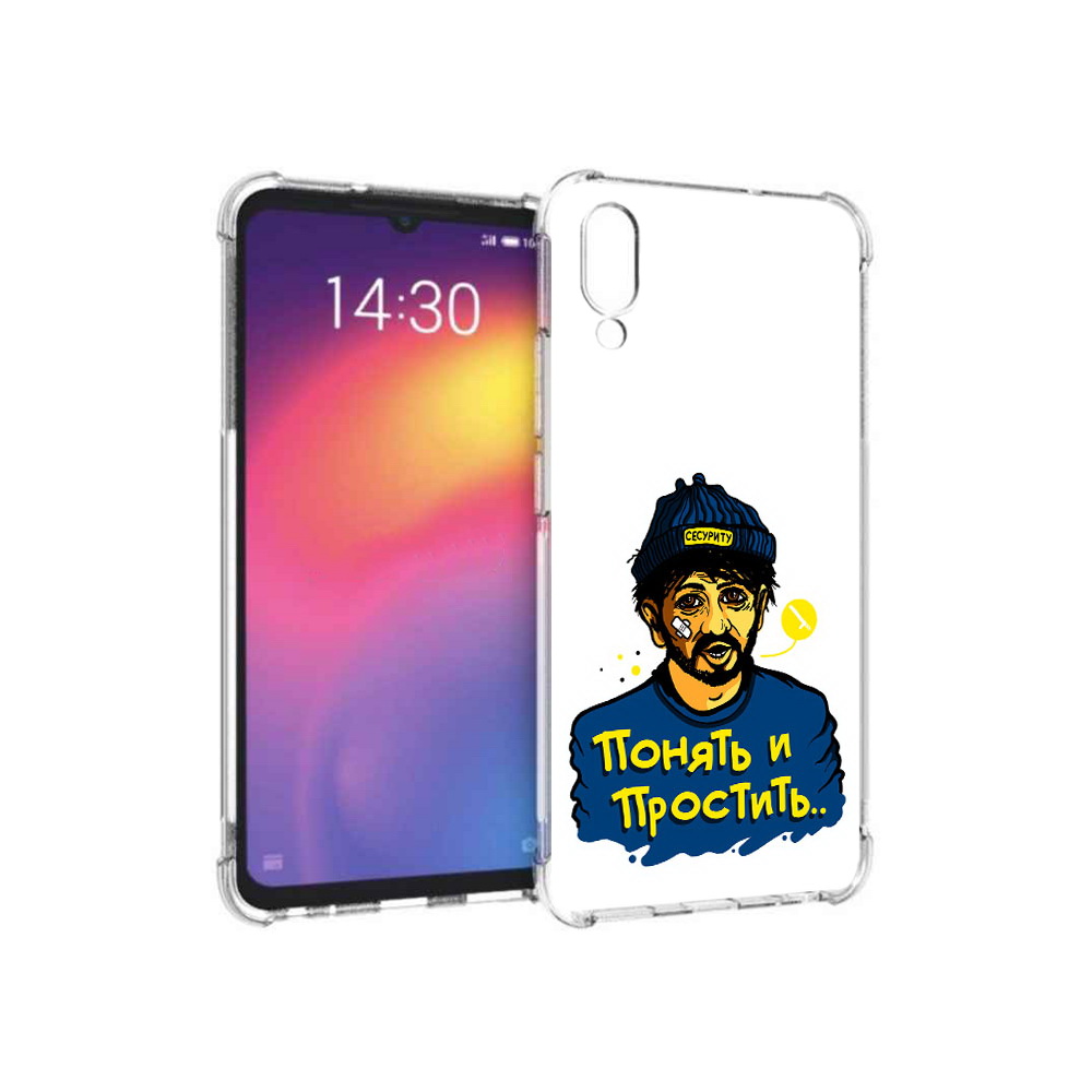

Чехол MyPads Tocco для Meizu Note 9 понять и простить (PT134513.88.550), Прозрачный, Tocco