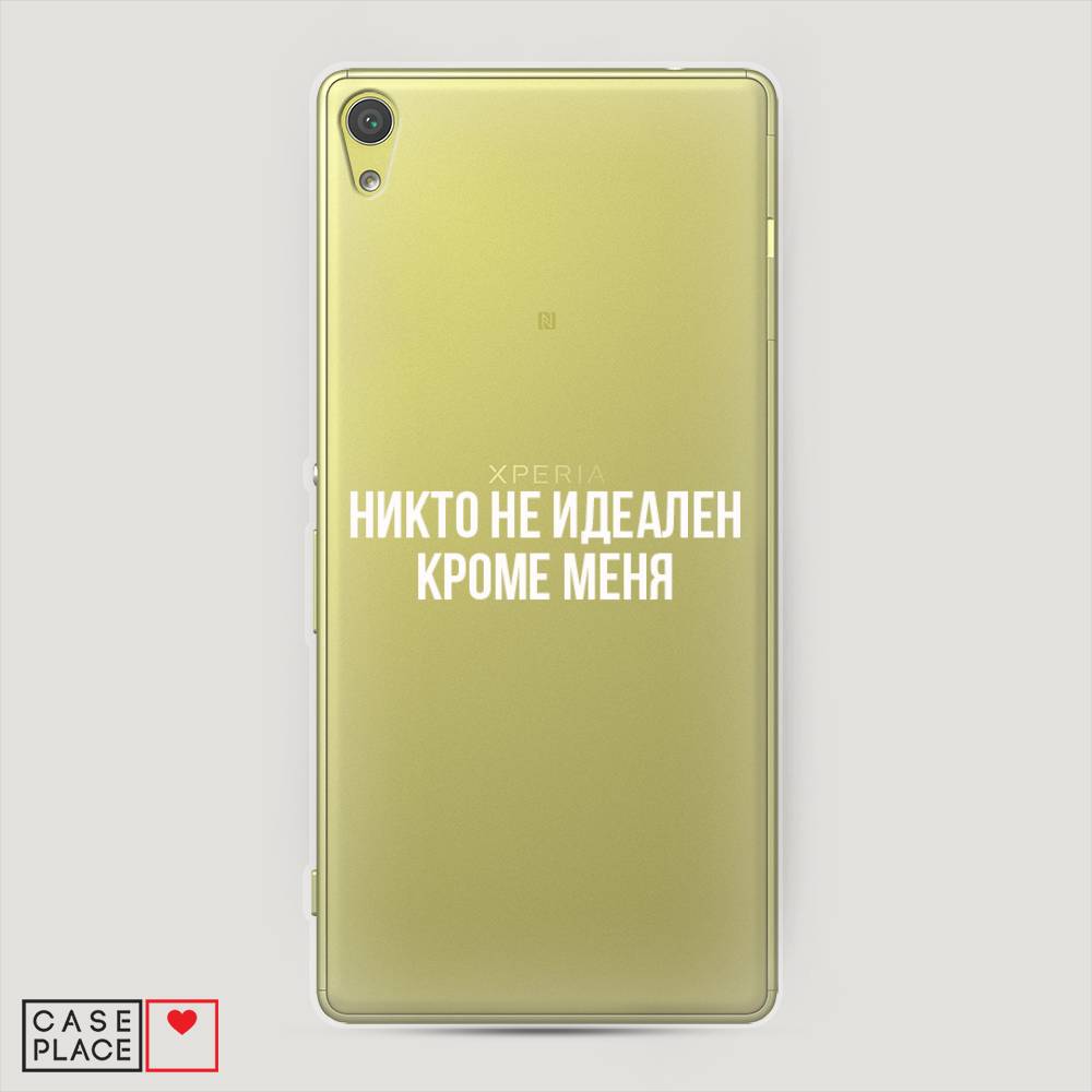

Чехол Awog на Sony Xperia XA "Никто не идеален кроме меня", Разноцветный, 51250-6