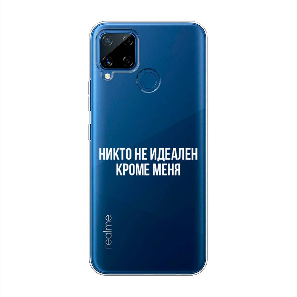 

Чехол Awog на Realme C15 "Никто не идеален кроме меня", Разноцветный, 255050-6