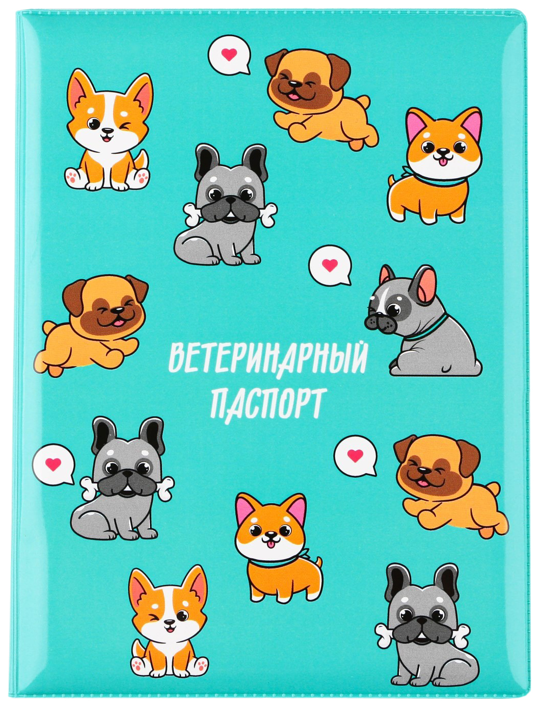 Обложка на ветеринарный паспорт Пушистое счастье "Пёсики"