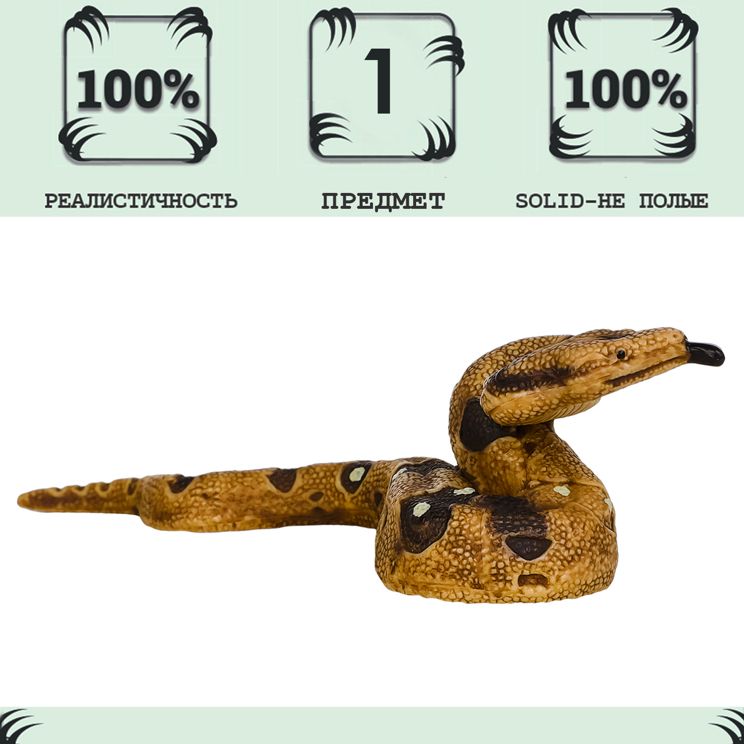 Фигурка Masai Mara серии Мир диких животных: рептилия змея MM218-151 фигурка животного змея анаконда