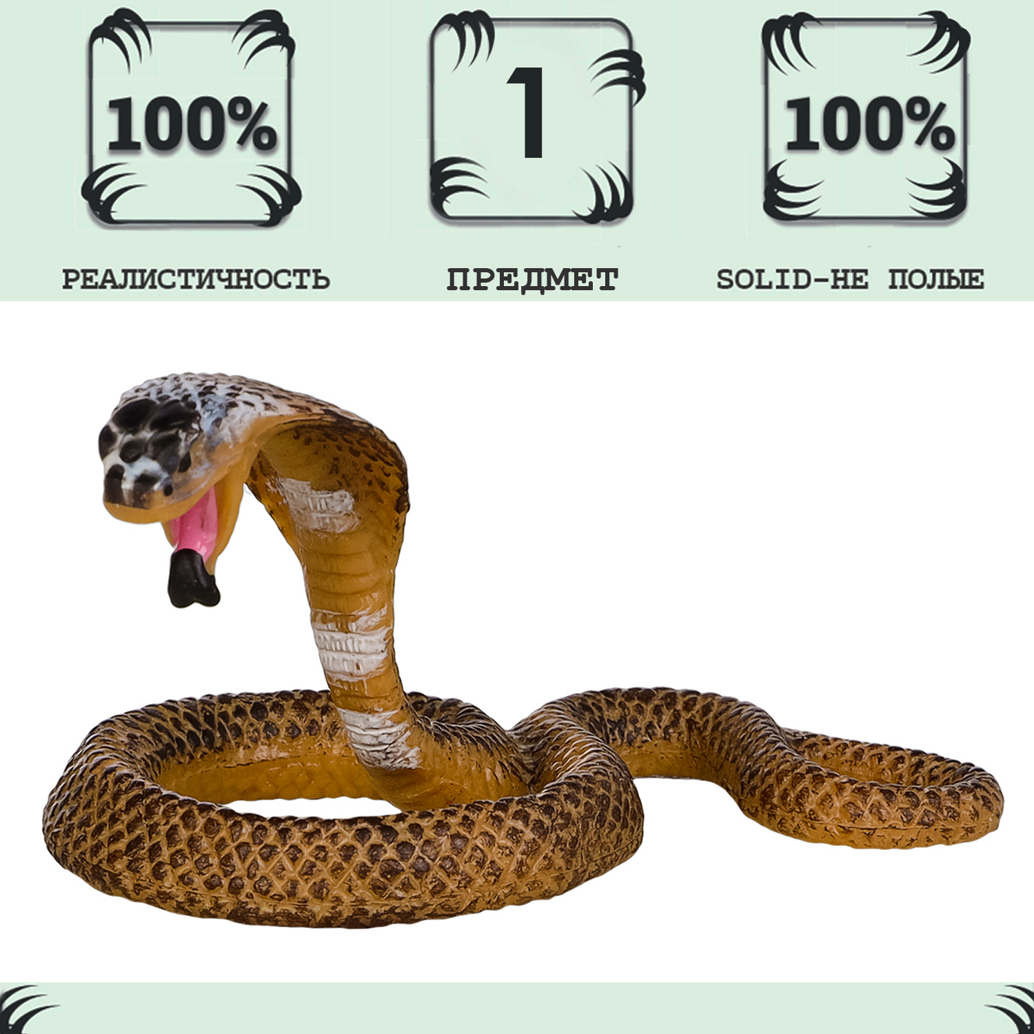 Фигурка Masai Mara серии Мир диких животных: рептилия змея Кобра MM218-160 collecta фигурка королевская кобра m