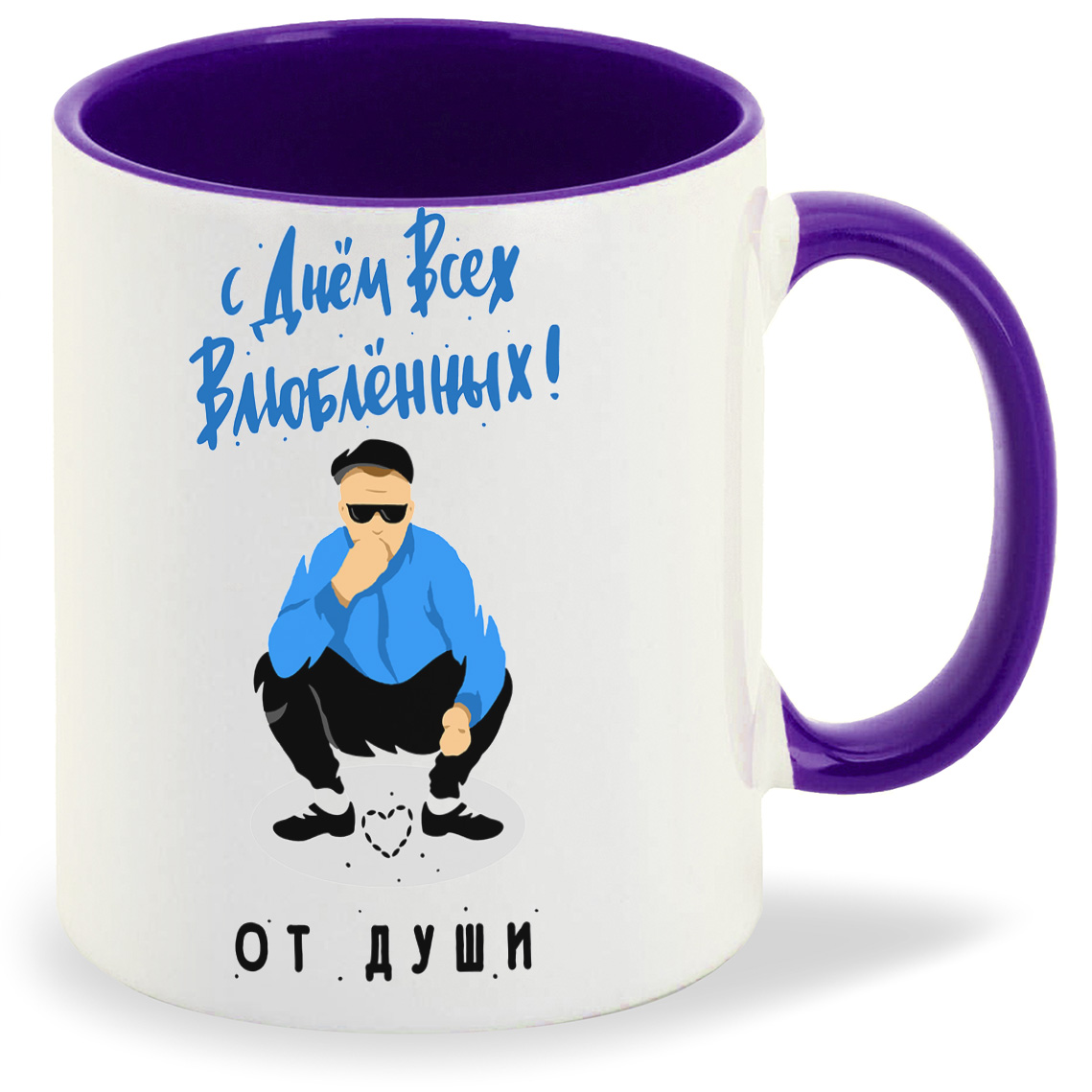 

Кружка CoolPodarok Прикол 14 февраля С Днем всех Влюбленных от души
