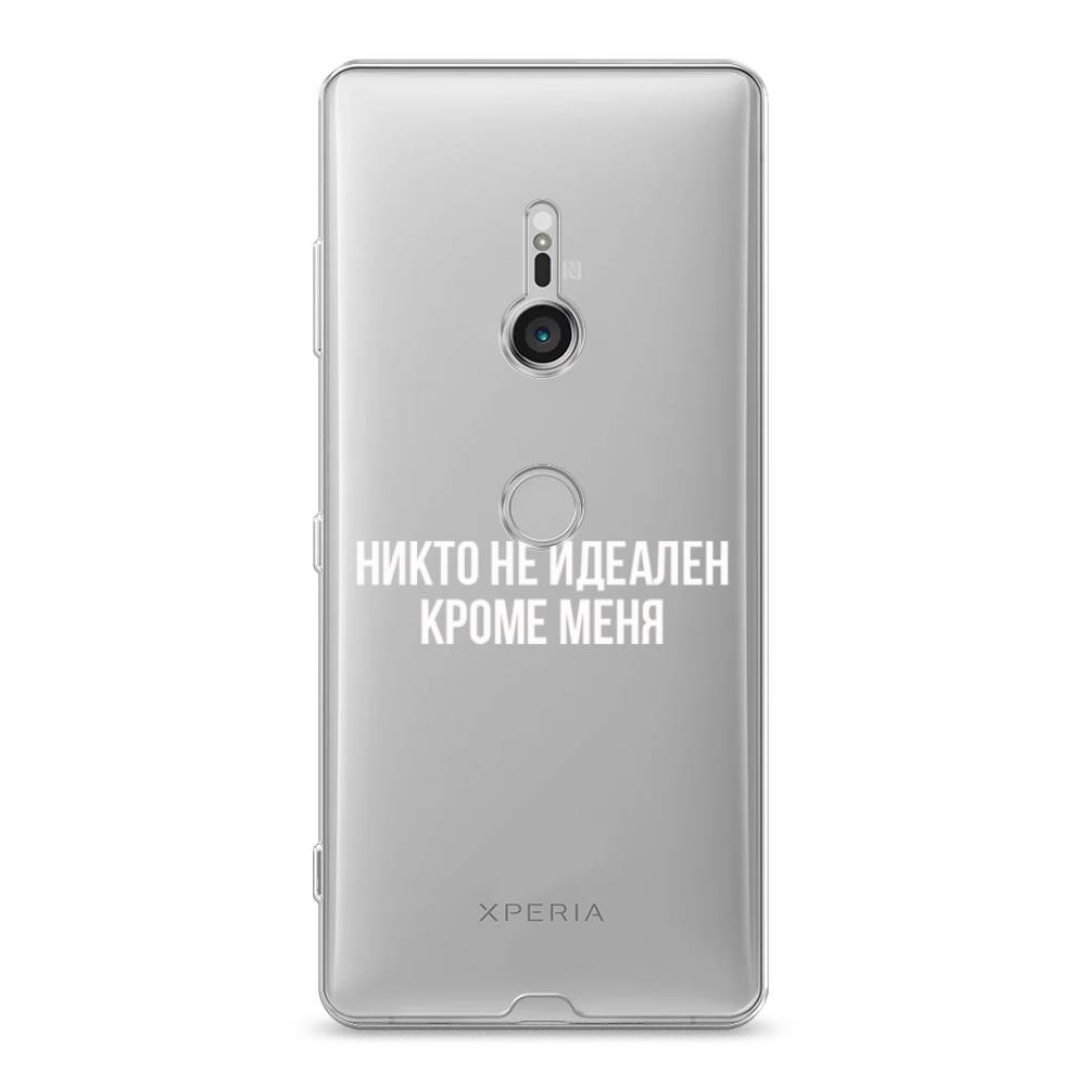 

Чехол Awog на Sony Xperia XZ3 "Никто не идеален кроме меня", Разноцветный, 53650-6