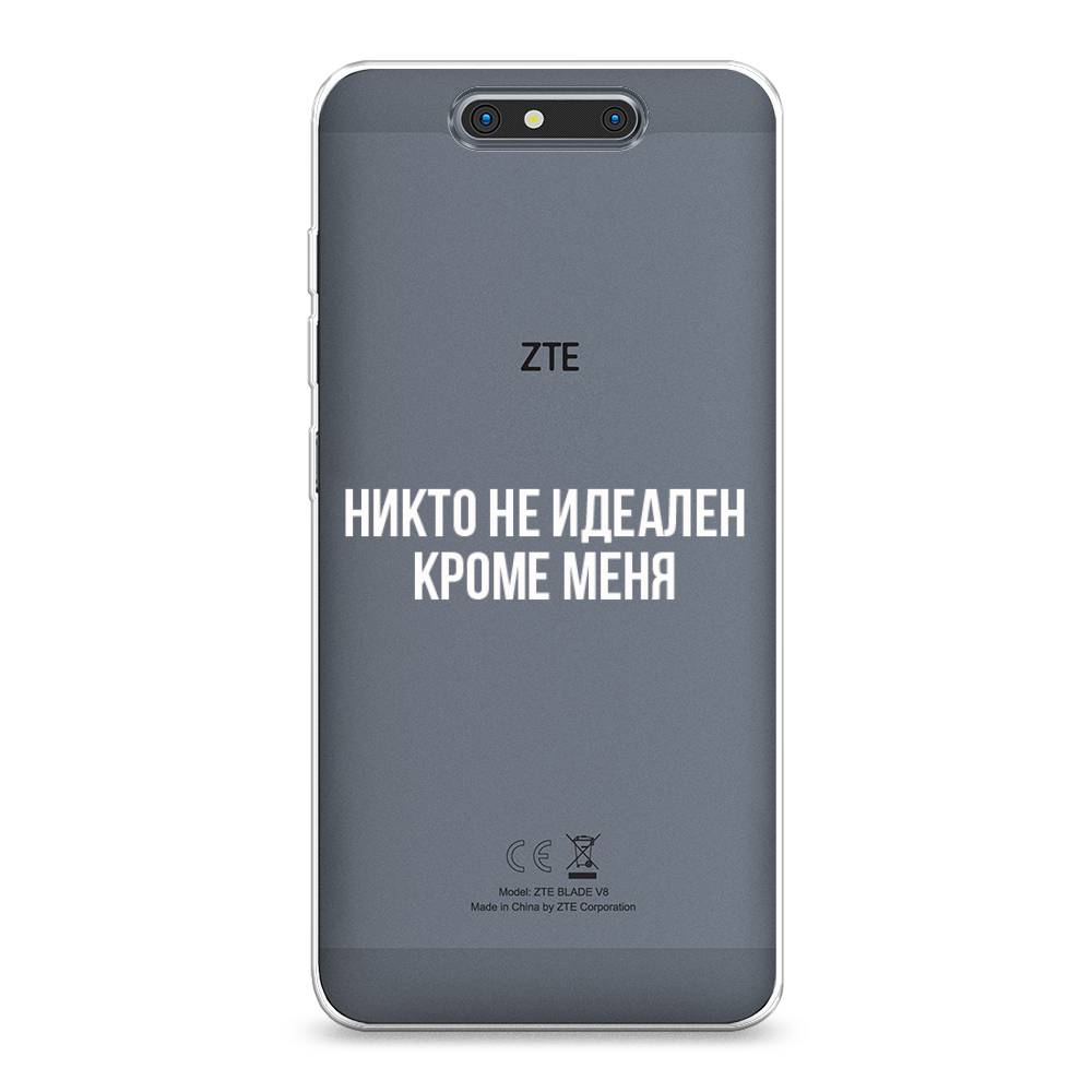 

Чехол Awog на ZTE Blade V8 / ЗТЕ Блэйд V8 "Никто не идеален кроме меня", Разноцветный, 131250-6